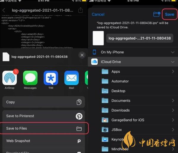 iOS14电池寿命在哪看 iOS14电池寿命查看方式