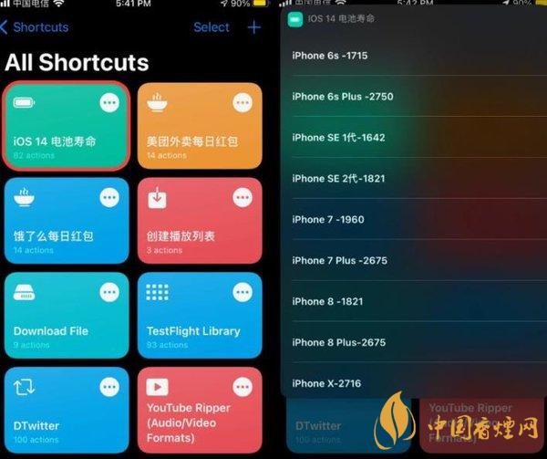 iOS14电池寿命在哪看 iOS14电池寿命查看方式