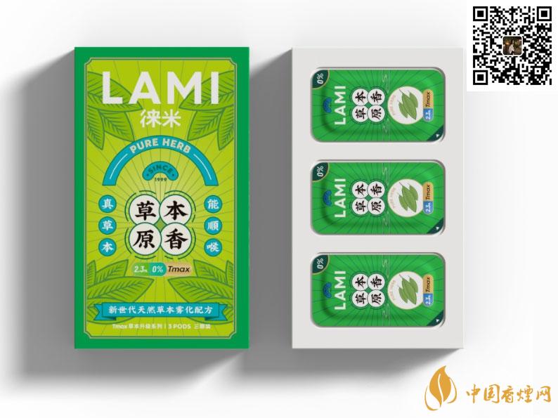 lami徕米电子烟口味测评合集之不踩坑系列
