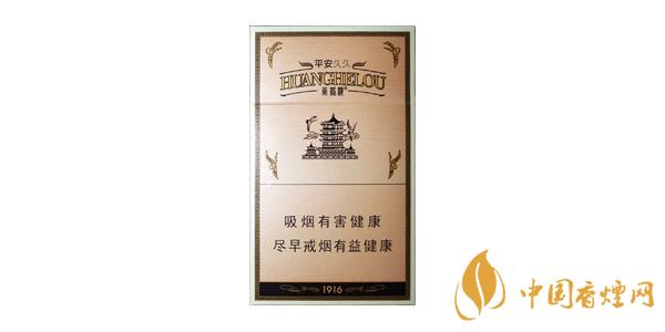 2025黄鹤楼1916细支多少钱一包 黄鹤楼1916细支图片及价格