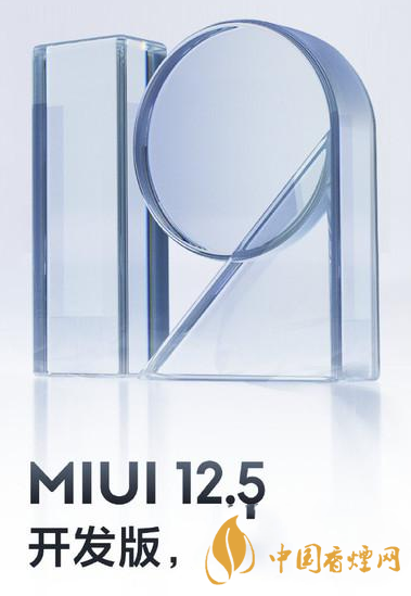miui12.5开发版公测 小米miui12.5开发版公测答题答案