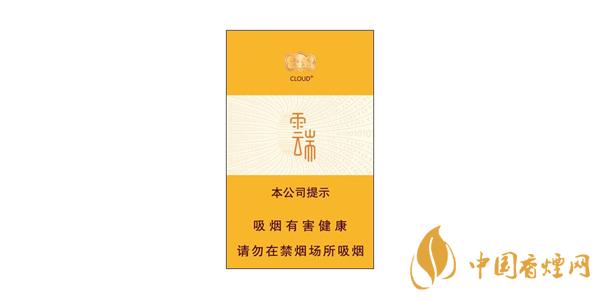 云烟中支云端多少钱一包 云烟中支云端价格表图片一览