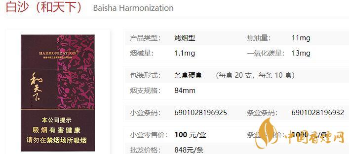 和天下白沙一包多少钱