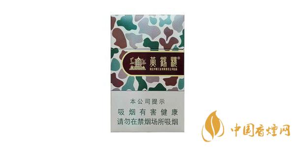黄鹤楼爆珠香烟多少钱一包 黄鹤楼爆珠香烟价格表图片大全