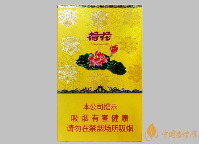 荷花系列香烟价格和图一览 荷花香烟大全