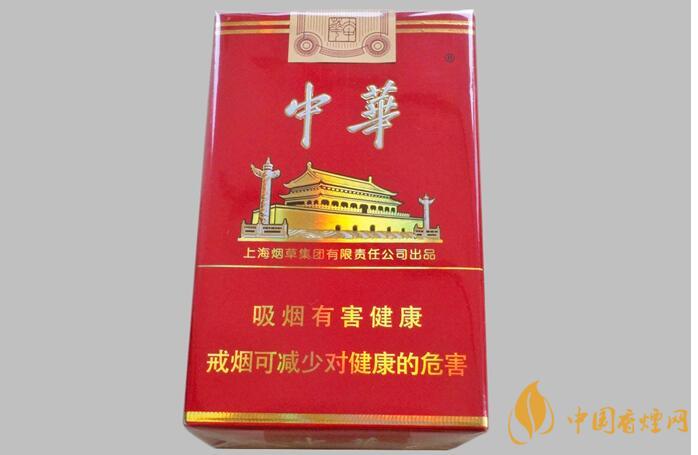 中华香烟大全 中华系列香烟价格表和图片一览-中国