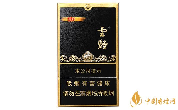 2025云烟黑金刚印象多少钱一包 云烟黑金刚印象价格和图片