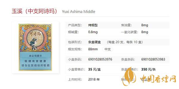 阿诗玛一包多少钱 阿诗玛香烟有多少种
