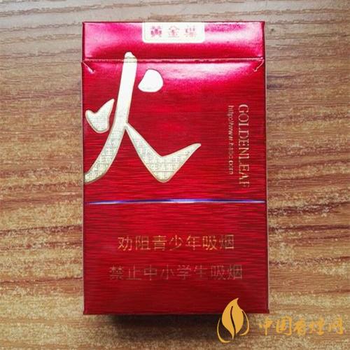黄金叶红火香烟多少钱一盒 黄金叶红火香烟价格表和图片