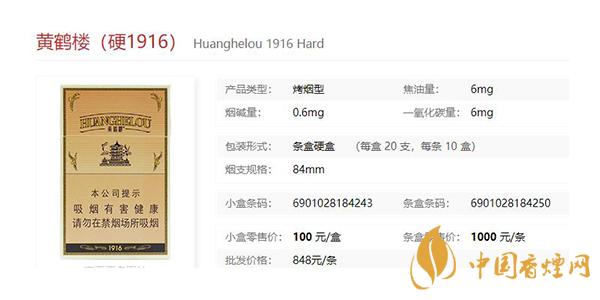 黄鹤楼1916有几种黄鹤楼1916多少钱一包