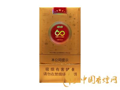 荷花60周年版多少钱一包 荷花60周年烟价格