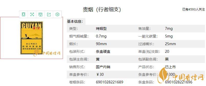 贵烟行者多少钱一包 贵烟行者价格一览表