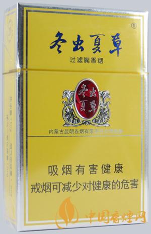 2021冬虫夏草烟价目表 冬虫夏草香烟多价目表