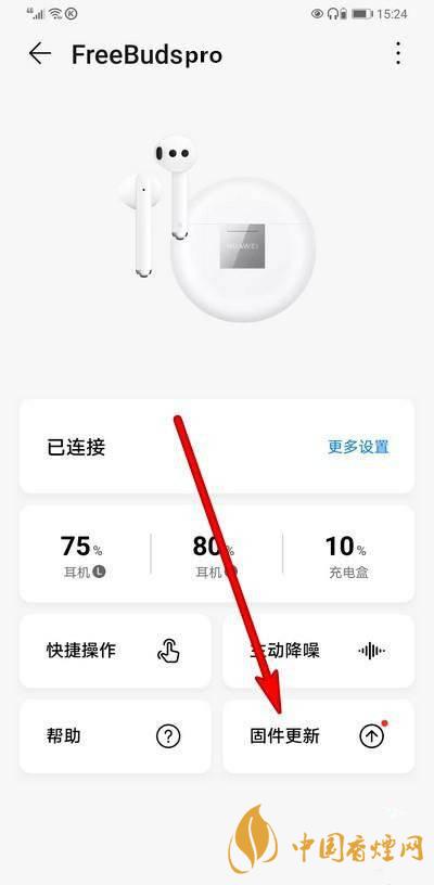 freebudspro关闭自动更新 华为freebudspro怎么关闭自动更新