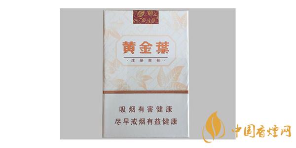 黄金叶天韵价格表和图片2021 黄金叶天韵香烟品析