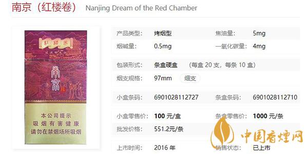 2021南京香烟价格表和图片一览 南京香烟种类大全