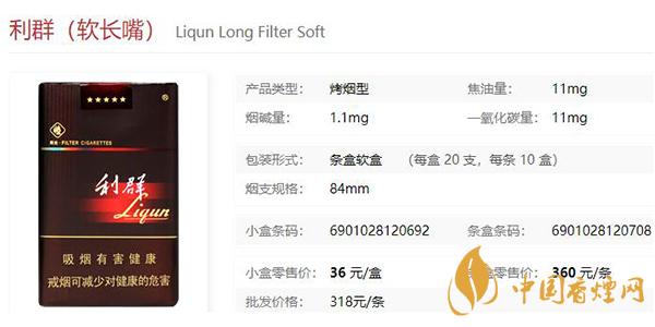 利群软长嘴怎么样 利群软长嘴多少钱一盒 