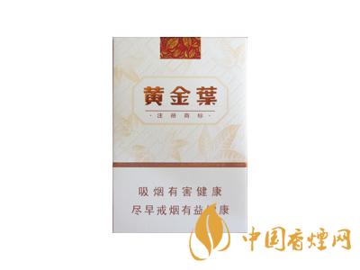 黄金叶天韵香烟价格表和图片 黄金叶天韵多少钱一包