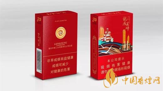 龙凤呈祥香烟价格表图大全和种类2021最新