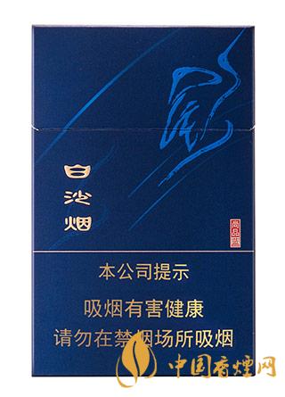白沙尚品蓝多少钱一包 白沙尚品蓝口感怎么样