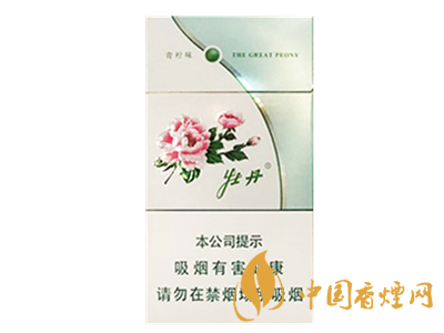牡丹(青柠细支)