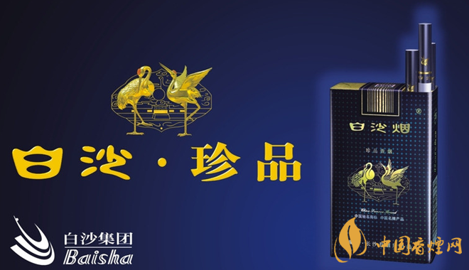 白沙珍品软蓝多少钱一包 白沙珍品软蓝香烟价格表图2025