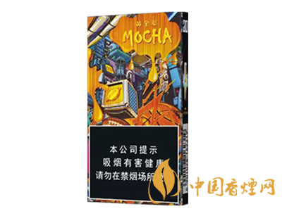 黄金叶(摩卡)