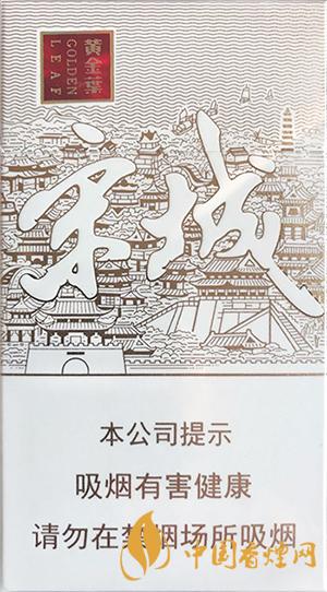 黄金叶30元左右的细支香烟有哪些 黄金叶香烟价格信息大全