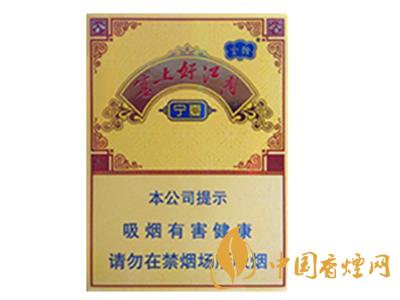云烟(中支塞上好江南)
