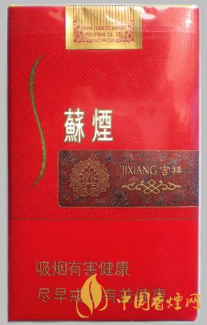 苏烟吉祥多少钱一包 2025苏烟吉祥价格表和图片
