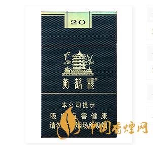 黄鹤楼细支香烟图片及价格 黄鹤楼高端细支烟