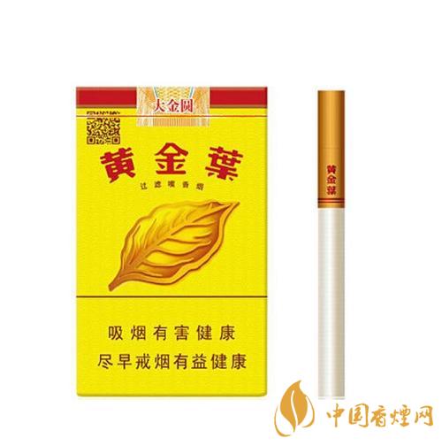 黄金叶大金圆多少钱一包2021 黄金叶香烟价格表大全