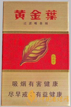 黄金叶硬福满堂多少钱一包 黄金叶硬福满堂价格表一览