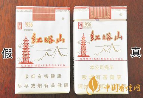 红塔山软经典1956真假图片一览 红塔山软经典1956真假辨别2021