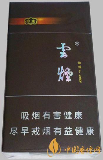 云烟94mm印象多少钱一包  云烟94mm印象香烟价格表2021