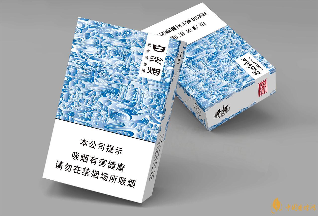 白沙香烟价格表2021