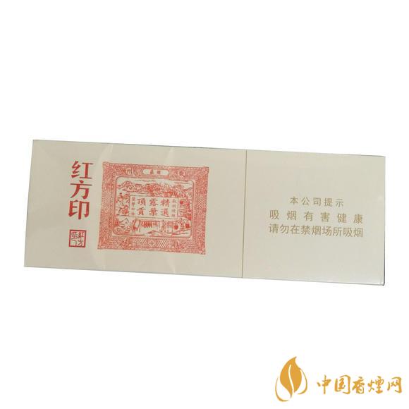 黄山红方印细支价格表2021黄山红方印细支怎么样