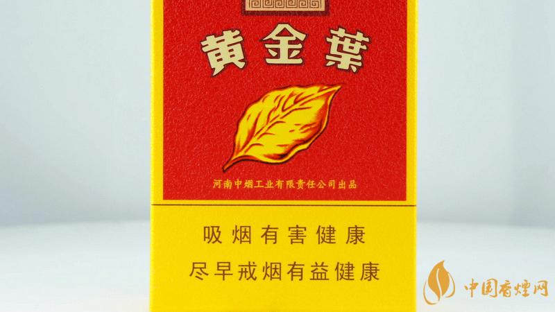 2025黄金叶百年浓香香烟价格表和图片最新