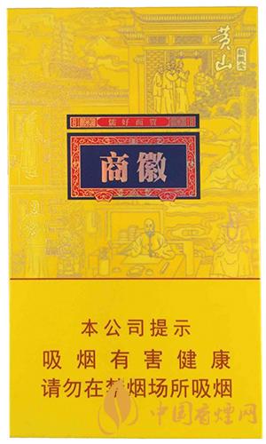 2021黄山徽商新概念细支价格一览