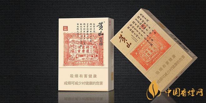 黄山红方印多少钱一包  黄山红方印价格表和图片一览 