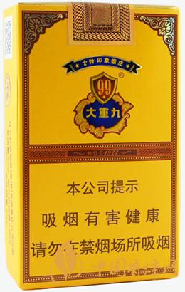 云烟软大重九价格表和图片一览 云烟软大重九价格2021