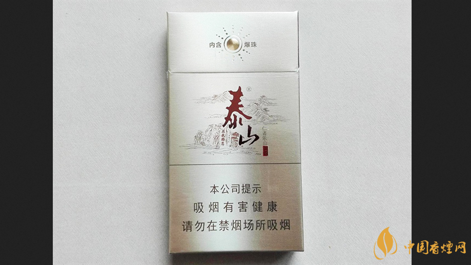 泰山儒风细支爆珠价格2025 泰山儒风细支价格一览