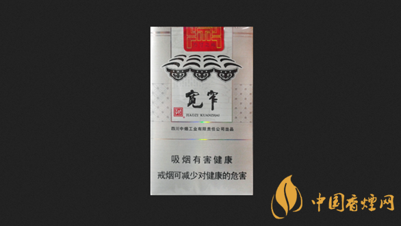 娇子宽窄逍遥香烟价格表图2025最新
