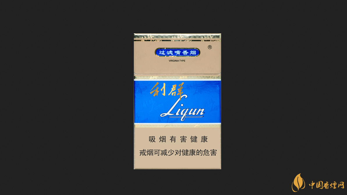 利群蓝天香烟价格表图2025最新