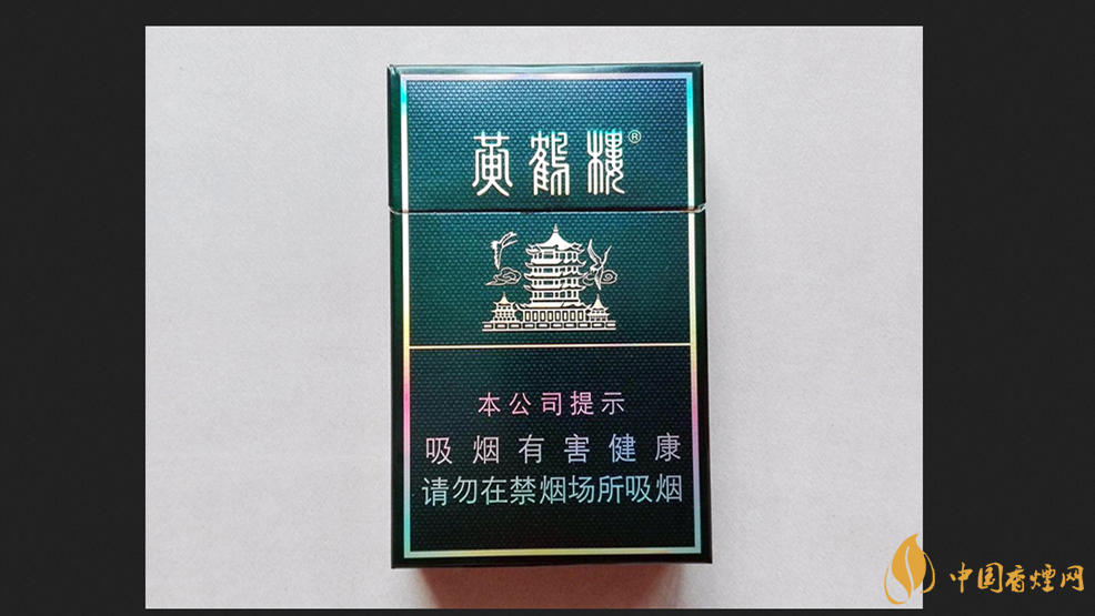 黄鹤楼硬珍品香烟价格表和图片大全2025