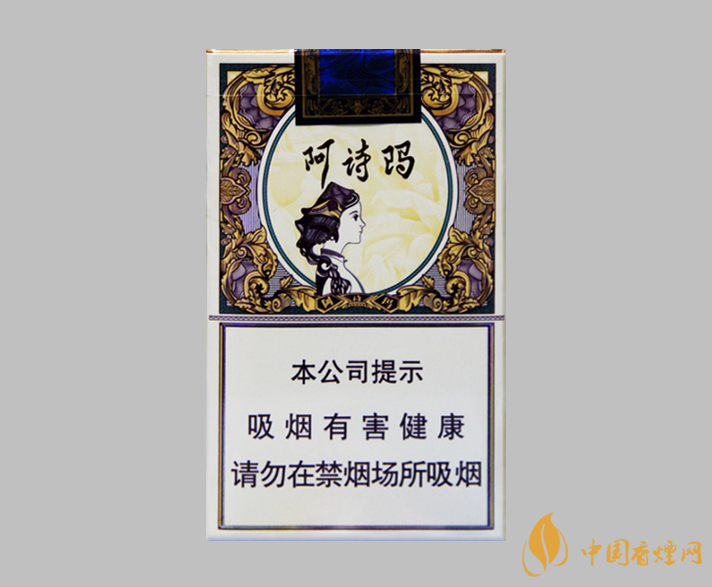 玉溪阿诗玛好抽吗玉溪阿诗玛香烟价格表图