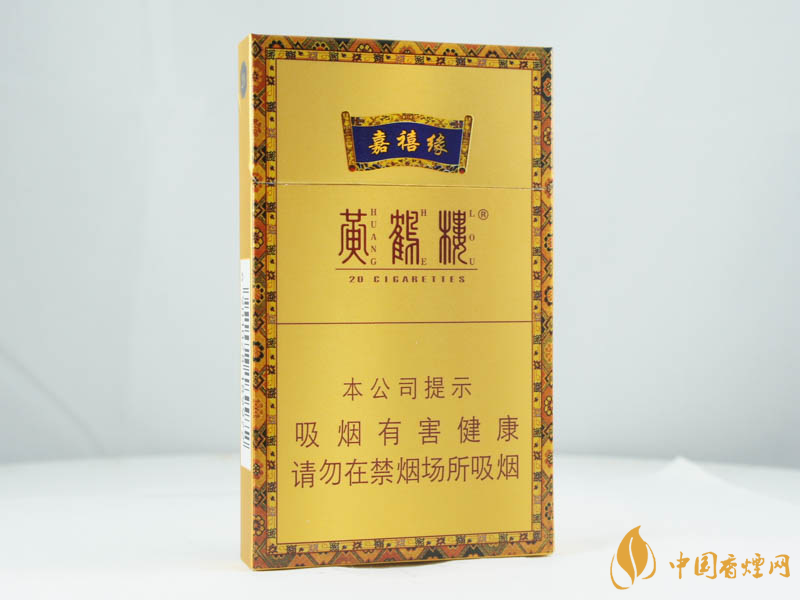 黄鹤楼嘉禧缘香烟价格表大全 2021黄鹤楼嘉禧缘细支一