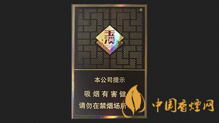 玉溪合和香烟价格表图2025