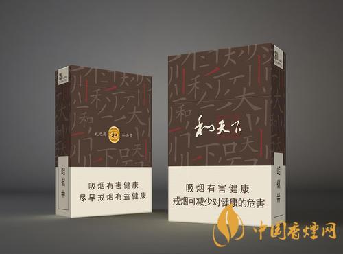和天下香烟价格一览表 2025和天下香烟多少钱一包
