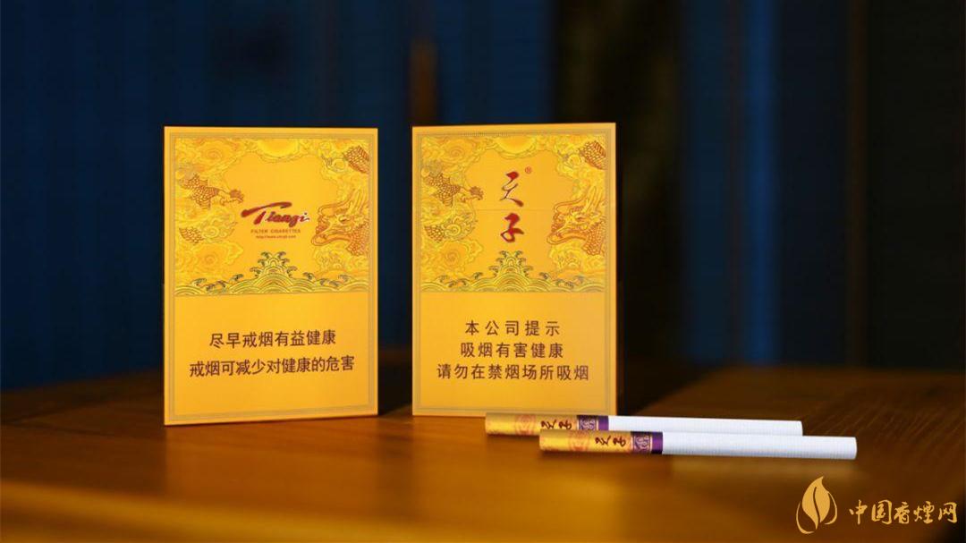 2021天子香烟价格表图大全天子香烟是哪里产的